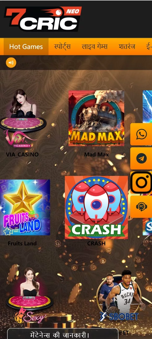 This image is the second image of the app, encrypted odds-on top online betting software